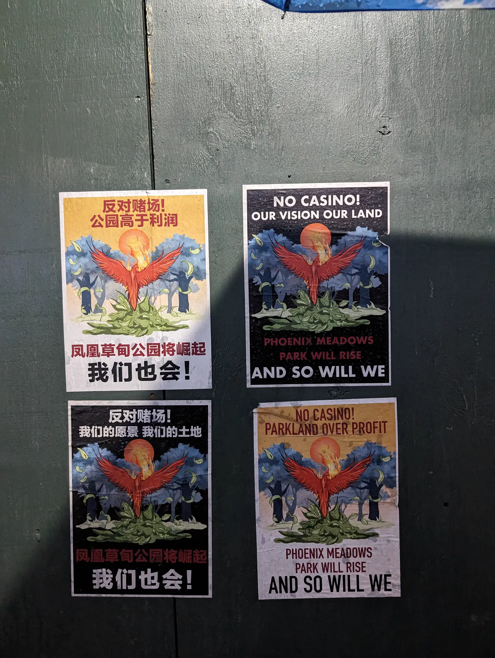 Bilingual NO CASINO posters on a wall in Flushing